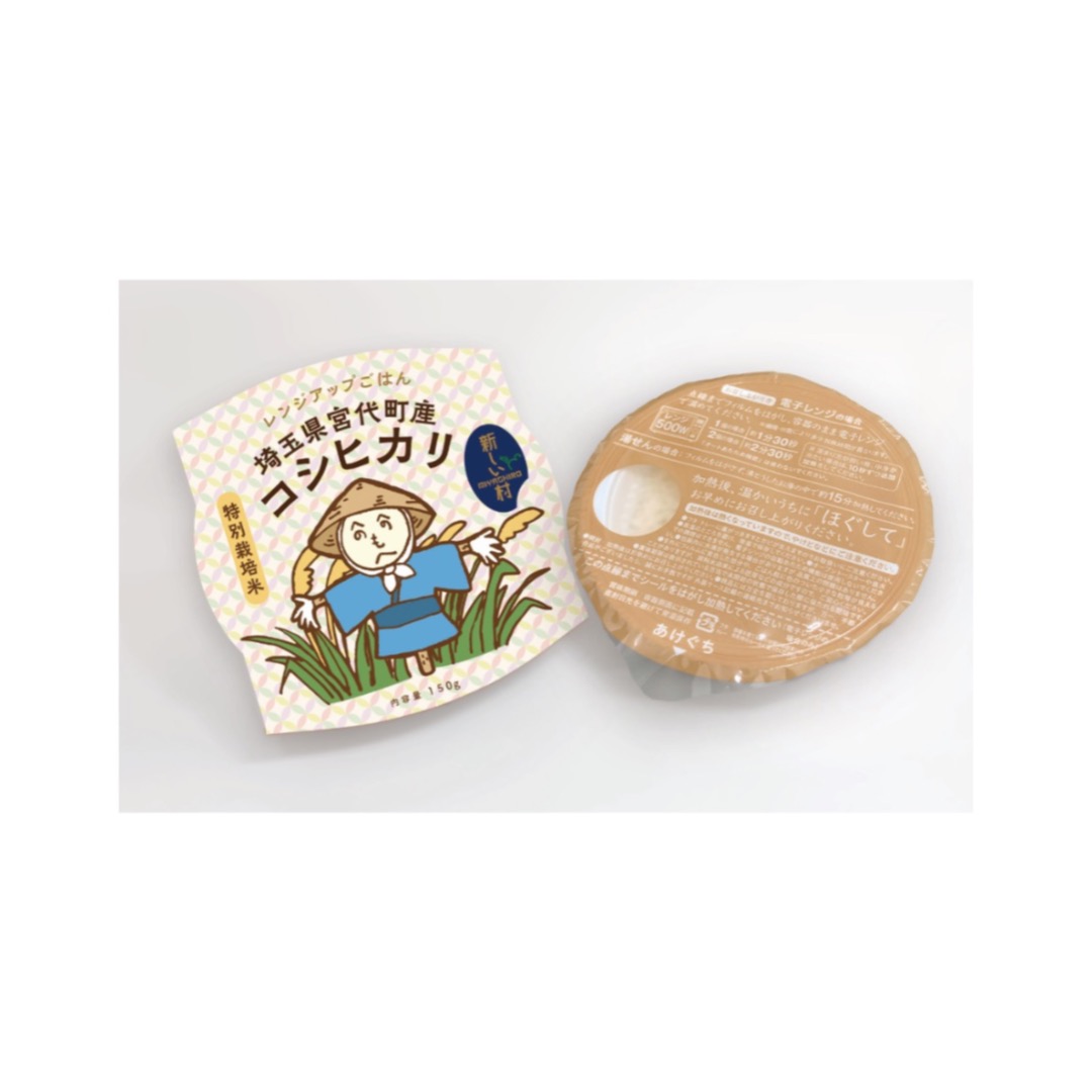 新発売）村のパックライス｜おしらせ｜新しい村（埼玉県宮代町）